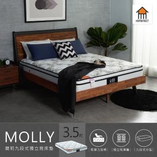 【Beatify】MOLLY莫莉九段式獨立筒床墊(單人3.5尺)