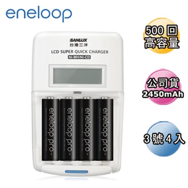 【Panasonic國際牌ENELOOP】高容量充電電池組(旗艦型充電器+3號4入)
