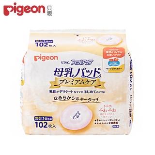 【日本《Pigeon 貝親》】護敏防溢乳墊102片