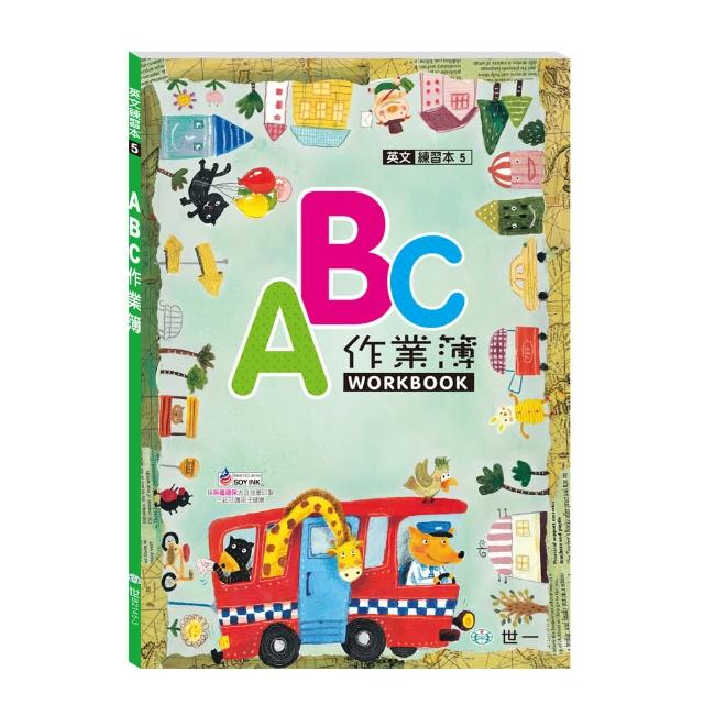 【世一】ABC英文作業簿網友評價