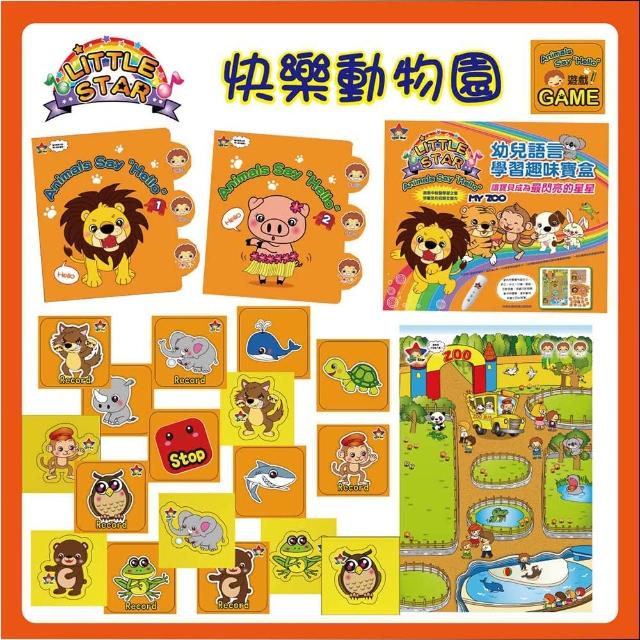 【LITTLE STAR】快樂動物園-兒童學習趣味寶盒(魔力點點筆系列)網路狂銷