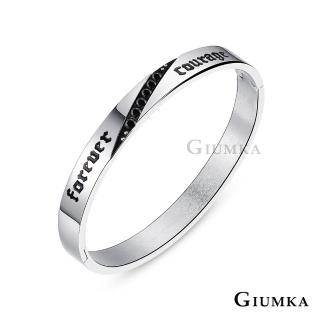 【GIUMKA】情侶 手環 為愛勇敢 白鋼男女情人對手環 MB5006-3(寬版)