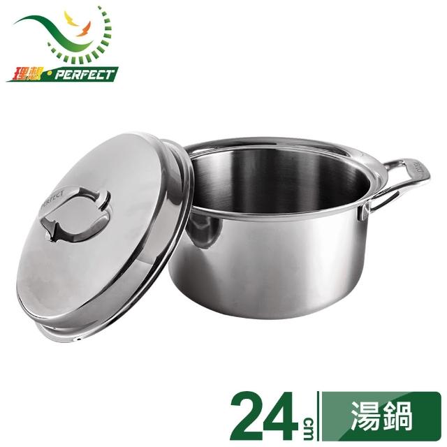 【PERFECT 理想】義大利七層複合金湯鍋-24cm雙耳附蓋(台灣製造)