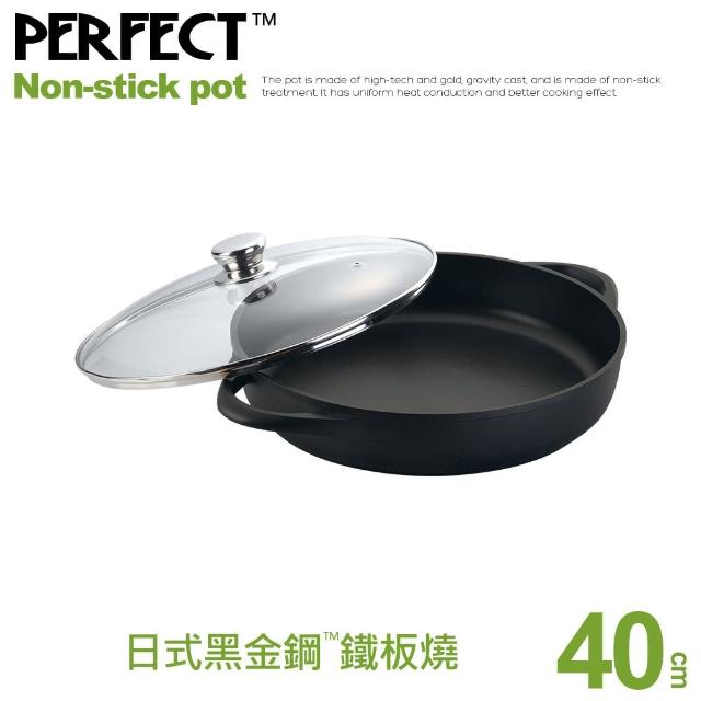 【PERFECT 理想】日式黑金剛鐵板燒-40cm附蓋(台灣製造)