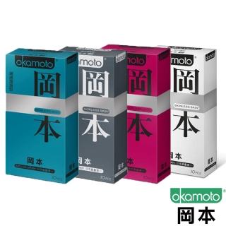 【岡本OK】NEW-Skinless系列超值組_蝶薄+輕薄貼身+潮感潤滑+混合潤薄(4盒/組)