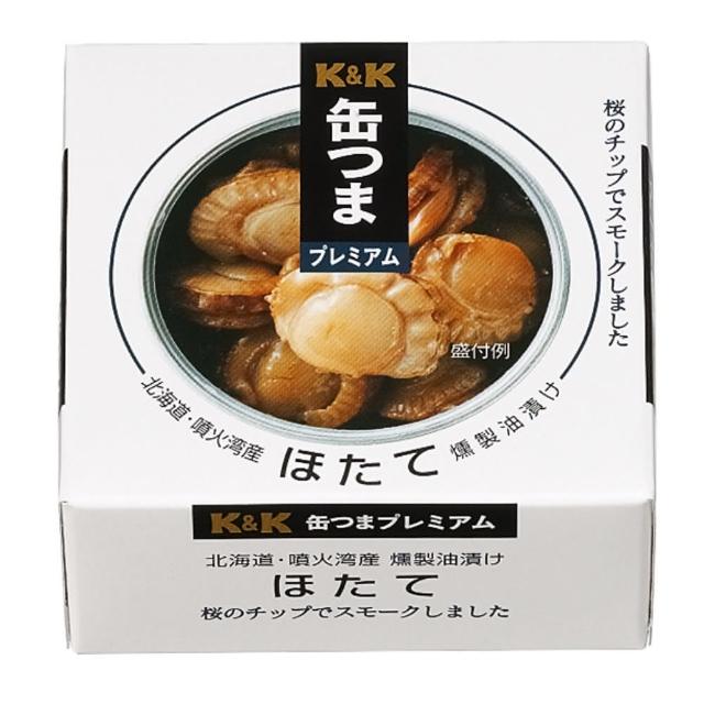 【K&K】北海道油浸燻扇貝(55g)