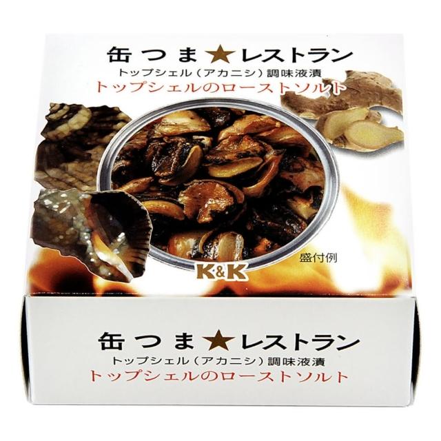 【K&K】鹽燒螺肉(45g)