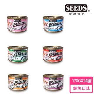 【Seeds 聖萊西】特級銀貓大罐系列170g-24罐(惜時貓罐)