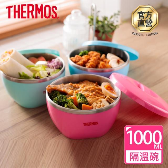 【THERMOS膳魔師】隔溫碗1.0L(A-BOWL)網路狂銷