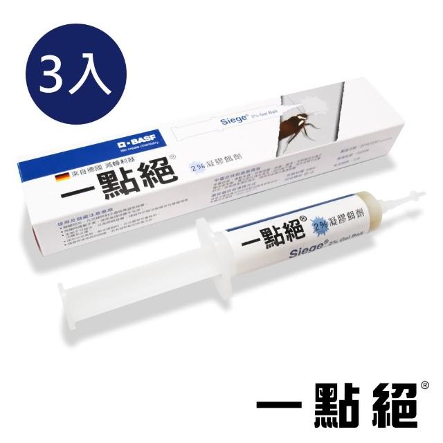 【一點絕】2%凝膠餌劑 30g X 3入如何購買?