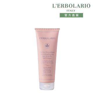 【L’ERBOLARIO 蕾莉歐】美體緊緻彈力霜250ml