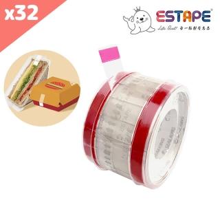 【ESTAPE】抽取式OPP封口透明膠帶|色頭紅|32入(14mm x 55mm/易撕貼)