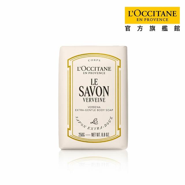 【L’Occitane 歐舒丹】官方直營 乳油木皂250g-任選(香皂/肥皂/馬鞭草/薰衣草/牛奶)