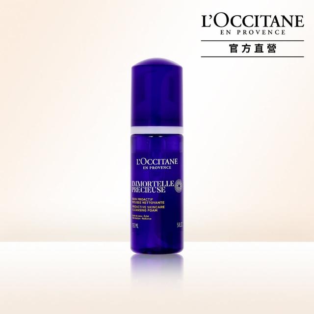 【L’OCCITANE 歐舒丹】蠟菊潔面慕絲150ml