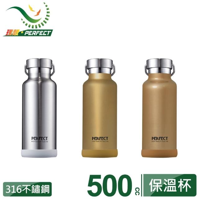 【PERFECT 理想】極緻316不鏽鋼保溫杯-500cc(台灣製造)產品介紹