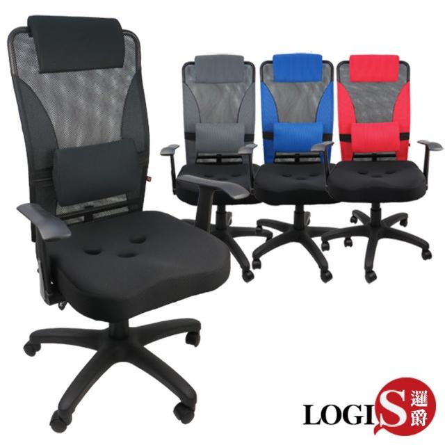 【LOGIS】風格工學T手+3孔墊辦公椅/電腦椅(4色)