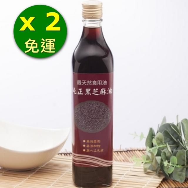【Ecolife綠生活】滋補養生純正黑芝麻油(2瓶一組 真正安心的好油)
