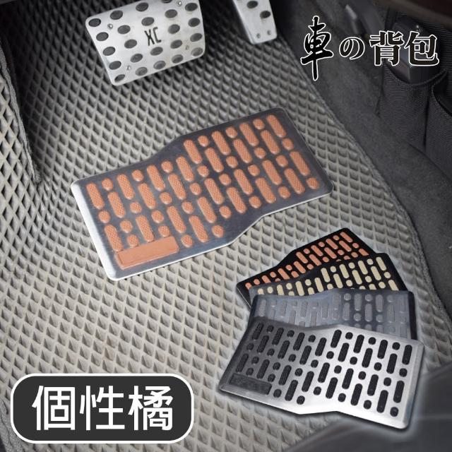 【車的背包】汽車踏墊強化踏板(通用車用腳踏板/耐磨踏墊/防滑踏墊)