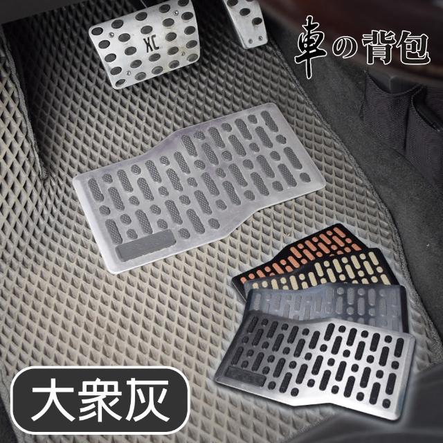 【車的背包】汽車踏墊強化踏板(通用車用腳踏板/耐磨踏墊/防滑踏墊)