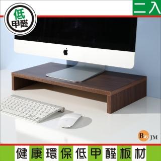 【BuyJM】低甲醛防潑水桌上置物架/螢幕架(2入組)