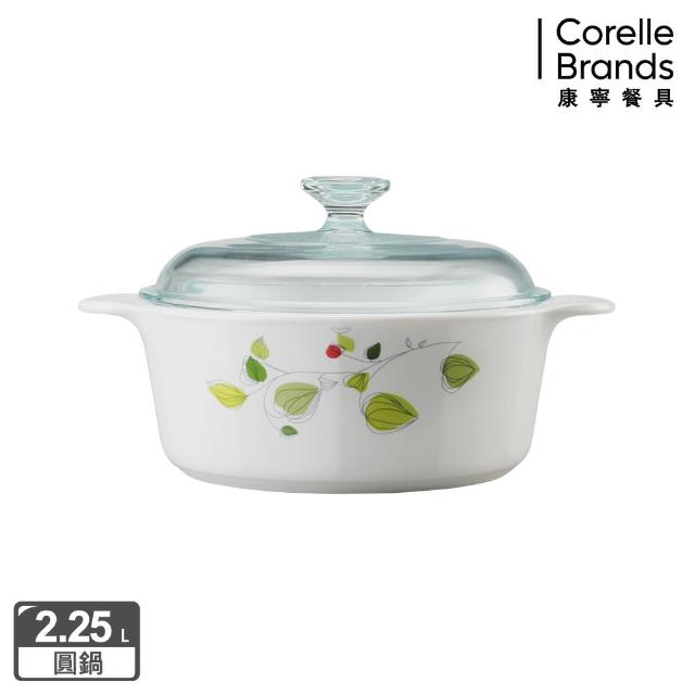 【美國康寧 Corningware】2.25L圓型康寧鍋-綠野微風