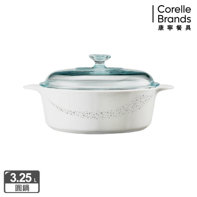 【美國康寧 Corningware】3.25L圓型康寧鍋-璀璨星河
