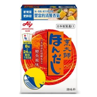 【味之素 烹大師】鰹魚風味調味料 8gx24小包
