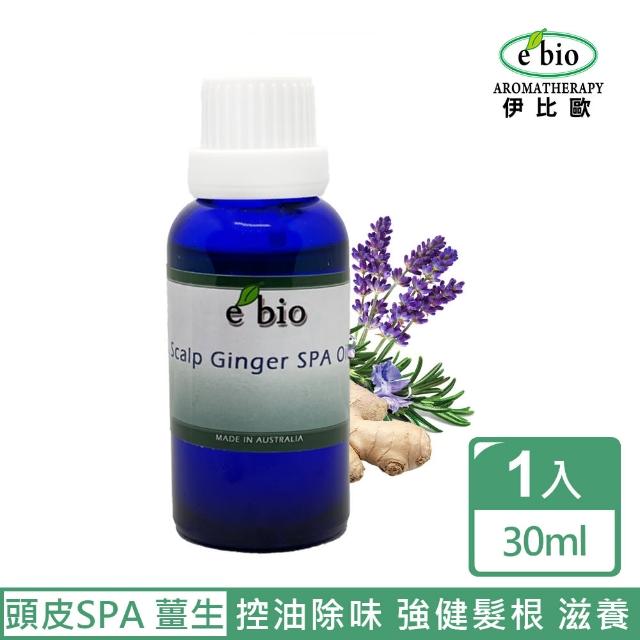 【ebio伊比歐】頭皮SPA薑生精華露(30ml)推薦文