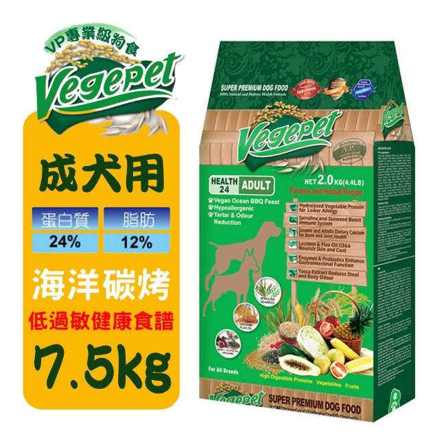 購買【維吉 VegePet】VP專業級成犬狗食-海洋碳烤口味(7.5KG)須知