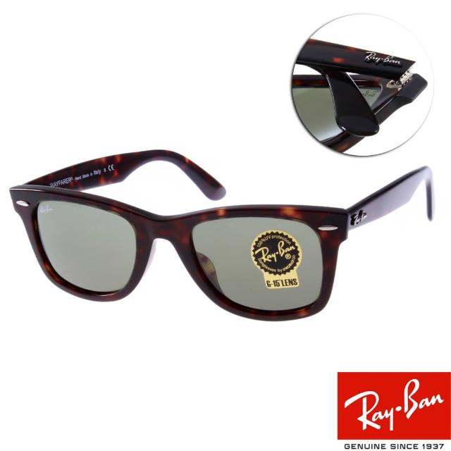 【RayBan太陽眼鏡】熱銷經典Wayfarer款(琥珀#RB2140F 902-52mm)