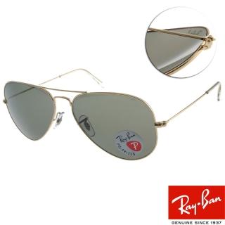 【RayBan太陽眼鏡】熱門經典偏光款(金#RB3025 00158-58mm)
