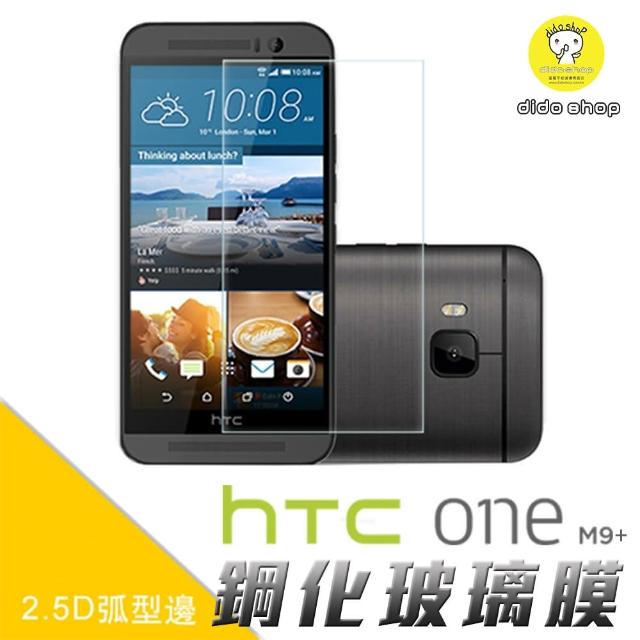 【dido shop】HTC One M9+ 5.2吋 專業超薄鋼化膜(MM016-3)網友推薦