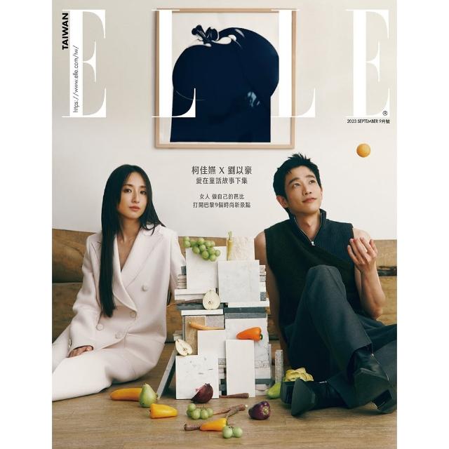 【ELLE她】一年12期(月刊-雜誌訂閱)