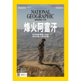 【國家地理雜誌中文版】一年12期(送現金禮券$300)