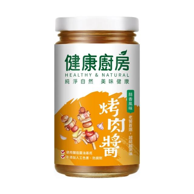 【健康廚房】橙汁風味燒肉醬(250g)