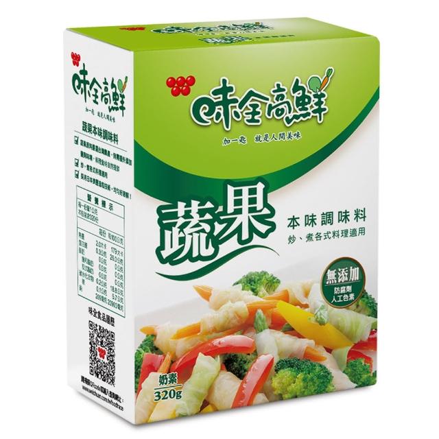 【味全高鮮】蔬果本味調味料(320g/盒)