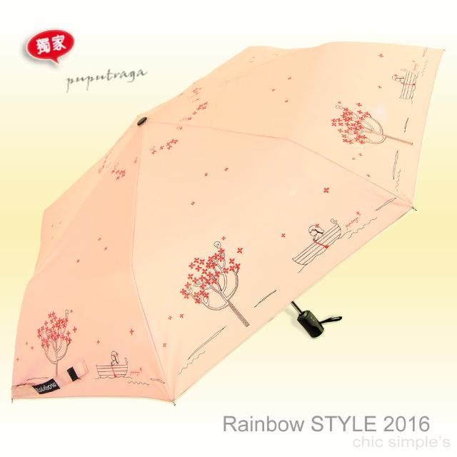 【RainBow】艾蜜莉夢境-UV晴雨傘(輕粉紅)開箱