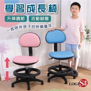 【LOGIS】夢幻粉彩可調式學生兒童椅(DIY組裝)