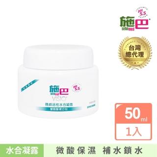 【SEBAMED 施巴】嬌顏活性水合凝露自然原味50ml