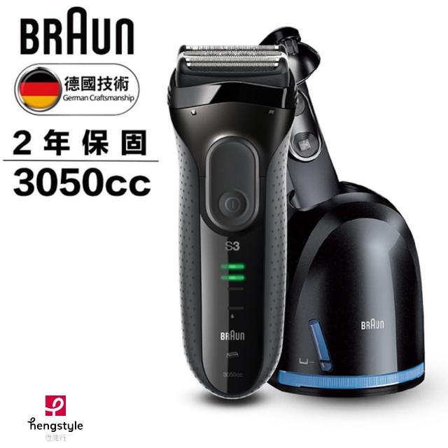 【德國百靈BRAUN】新升級三鋒系列電鬍刀3050cc(周年慶送BRAUN輕便電鬍刀+點睛品300元折價券)超值商品