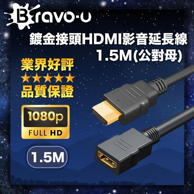 Bravo-u 鍍金接頭HDMI影音延長線1.5M(公對母)破盤出清