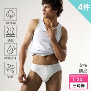 【安多精品】純棉-頂級皇家免洗褲 男仕型 4件/包(旅行 拋棄式內褲 中腰三角內褲)