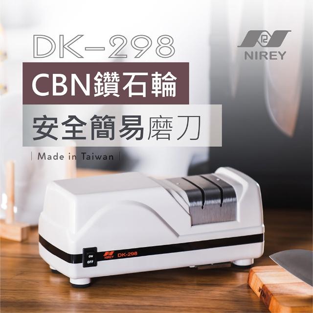 【耐銳NIREY】家用CBN鑽石輪 電動磨刀機 DK-298新品上市