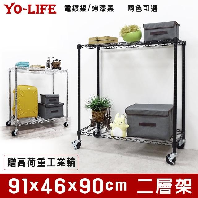 【yo-life】兩層電鍍鐵力士架-附工業輪(91x45x90cm)試用文