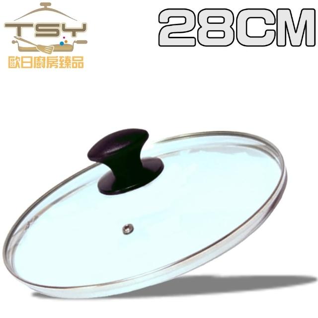 【TSY】強化玻璃鍋蓋(28CM)
