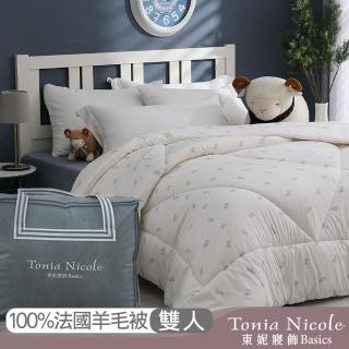 【Tonia Nicole東妮寢飾】防蹣抗菌頂級100%法國羊毛被(雙人2.8kg)