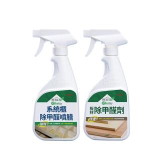 【無醛屋】系統櫃除甲醛噴腊+板材除甲醛劑(400mlx1+400mlx1)