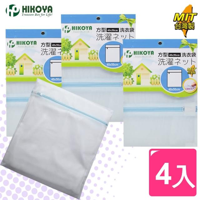 【HIKOYA】淨白密網洗衣袋方型40*50cm(4入)強檔特價