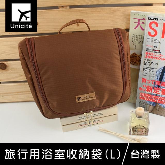 【Unicite】旅行用浴室收納袋 L