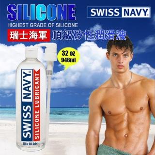 【美國 SWISS NAVY】瑞士海軍頂級矽性潤滑液 SILICONE LUBE(32 oz)